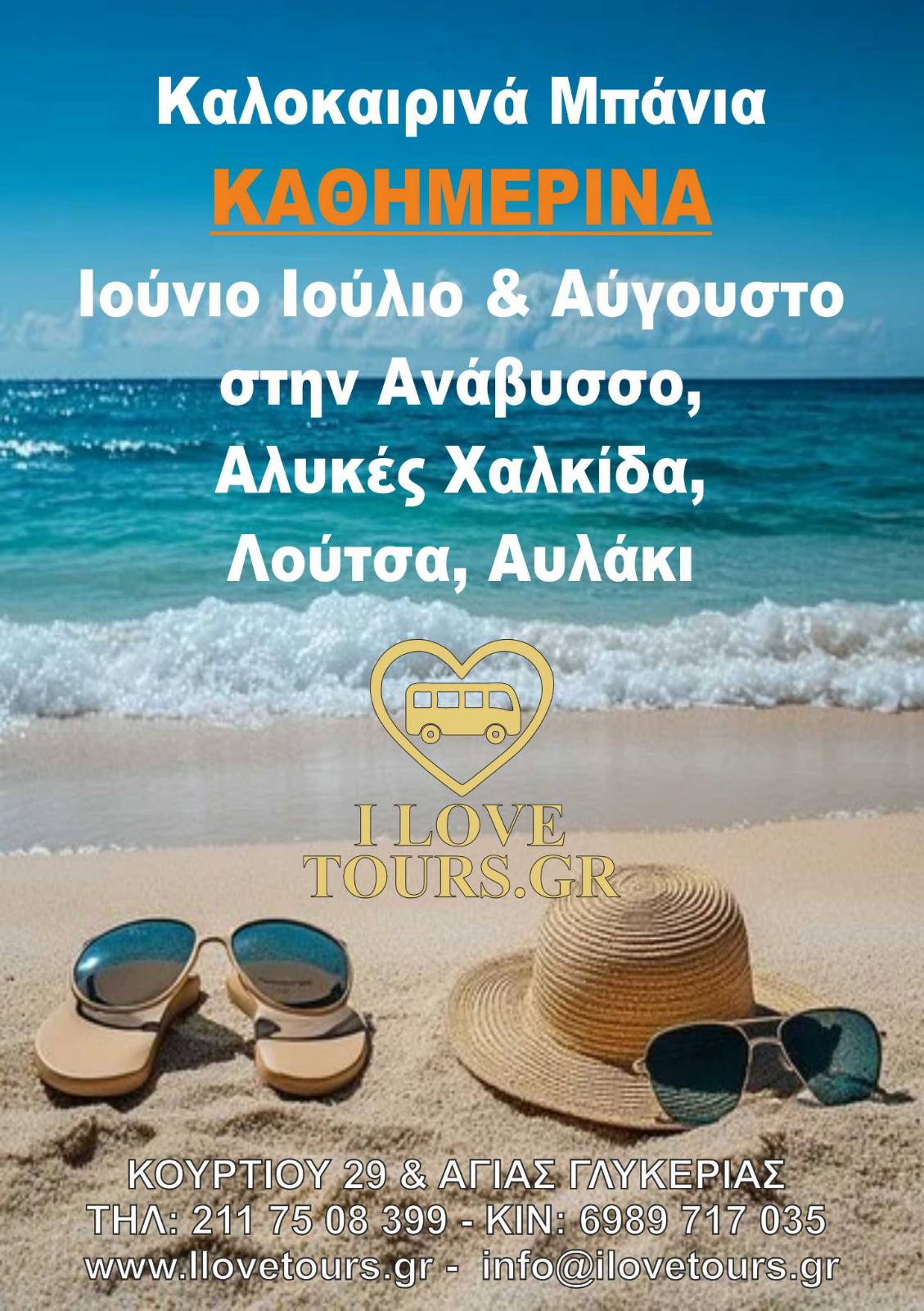 εικόνα_Viber_2026-05-15_14-02-10-511