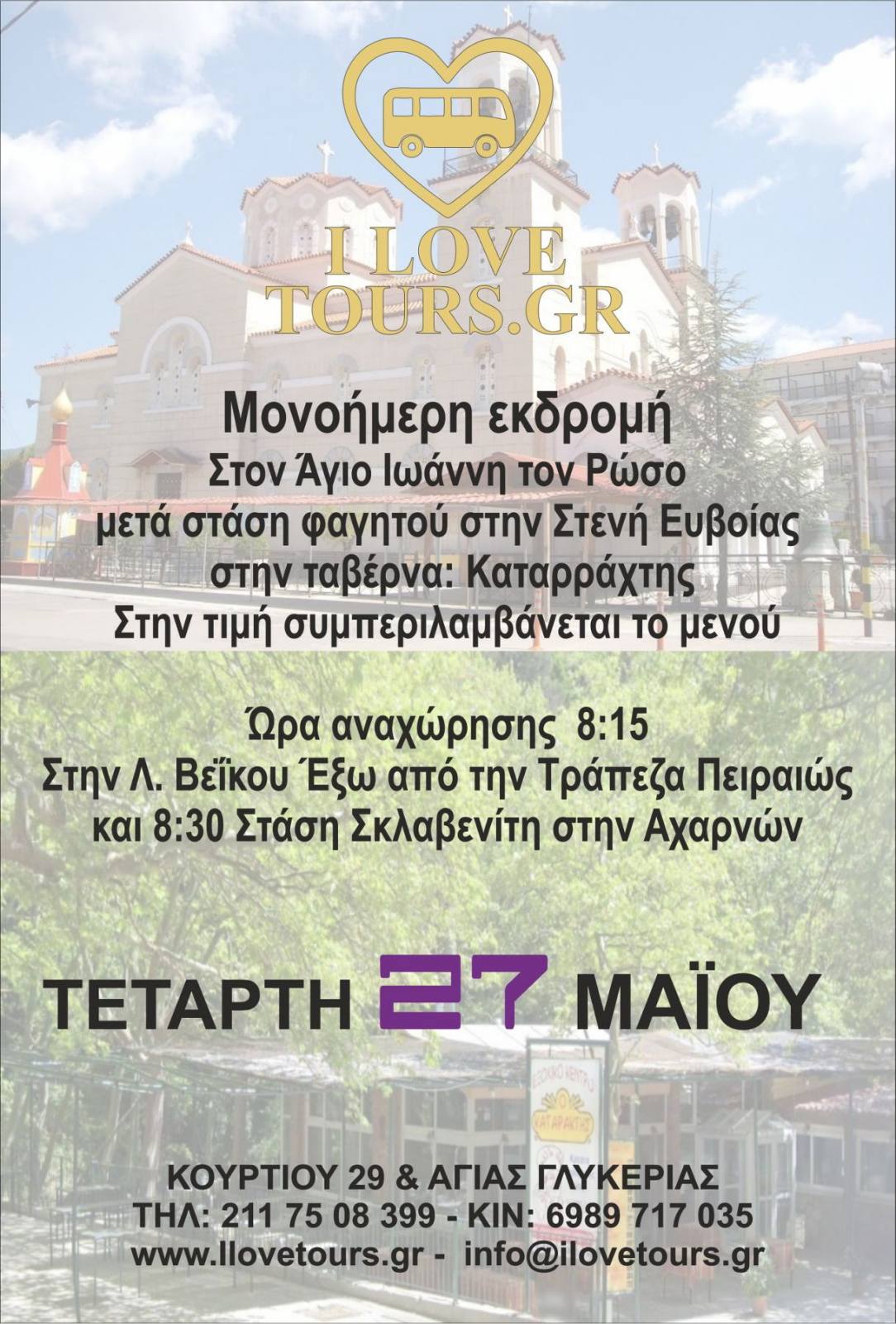 εικόνα_Viber_2026-05-15_14-02-11-079