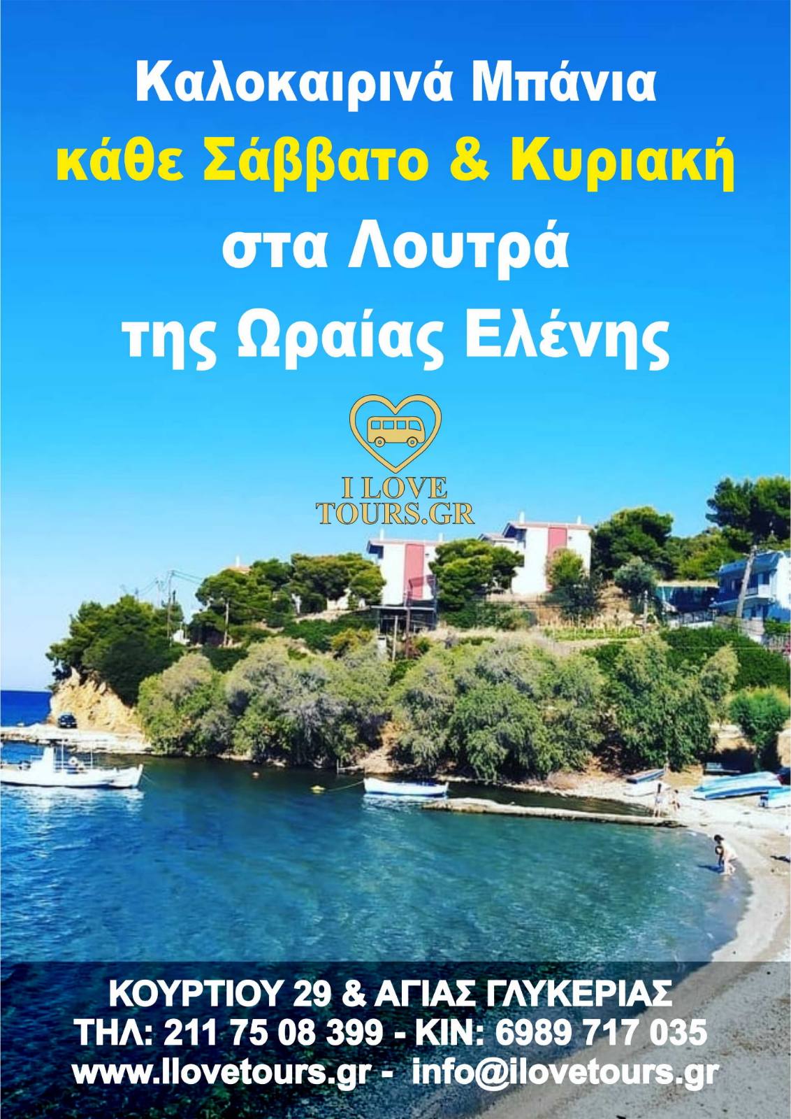 εικόνα_Viber_2026-05-15_14-02-11-360